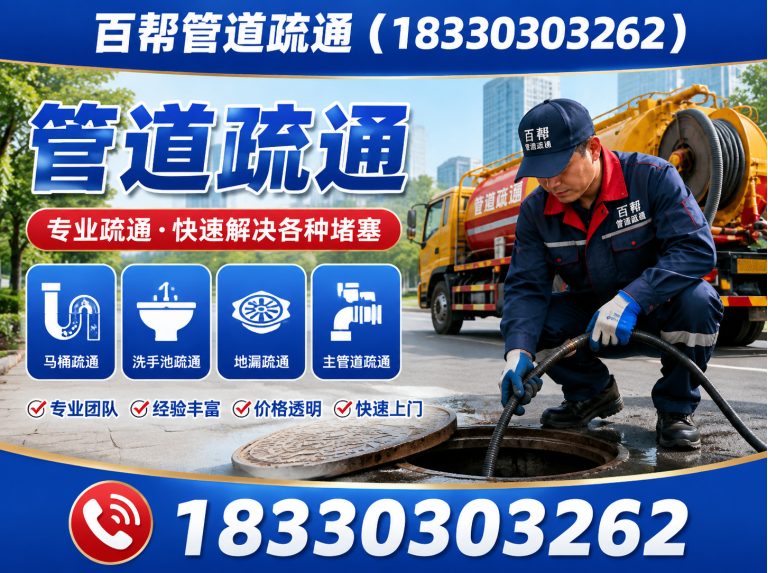 滦南县清淤服务展示图