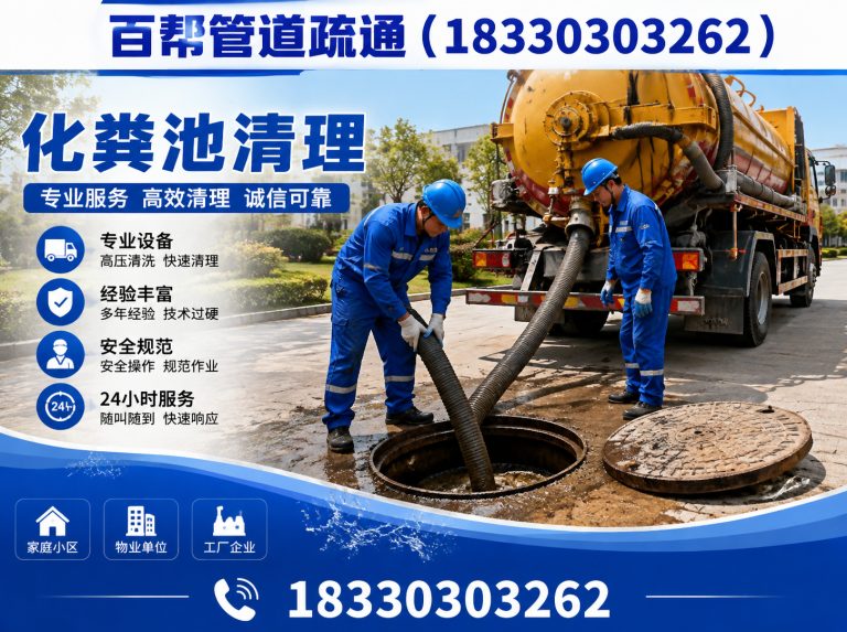 滦南县化粪池清理展示图